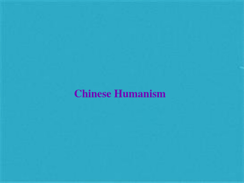 ChineseHumanism人文主义(共187张PPT)