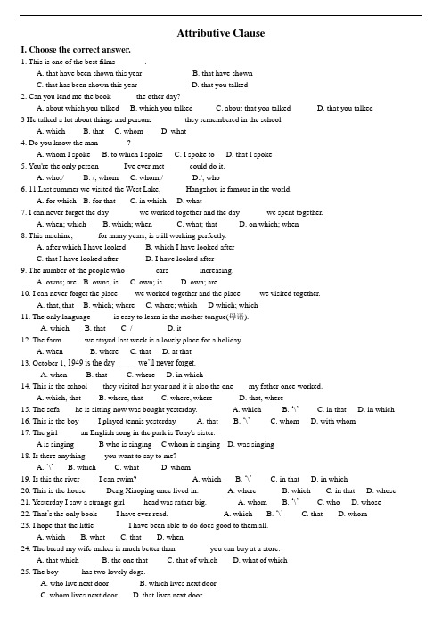 Attributive Clause专练2