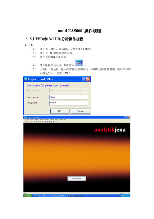 MultiEA5000操作规程S_N_Cl_autoinjector2006