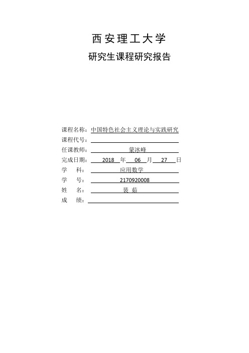 生活方式的改变与生活满意度的调查(1).docx