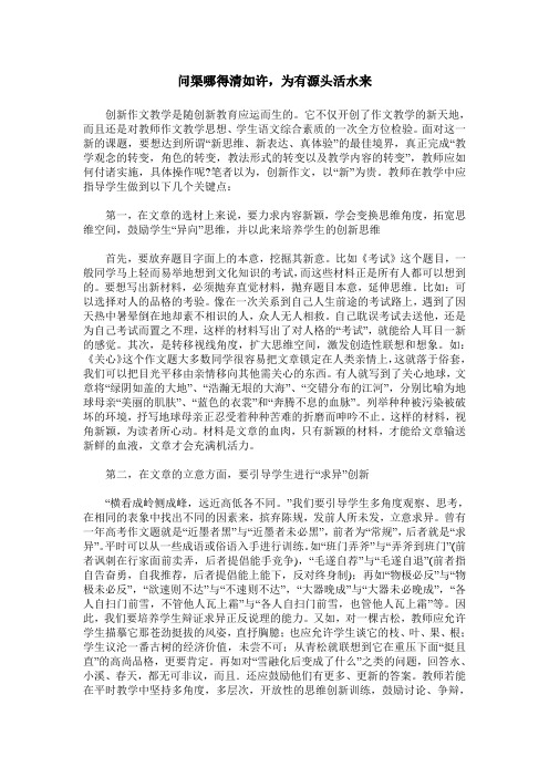 问渠哪得清如许,为有源头活水来