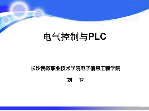 PLC的数据类型及存储区域(1)