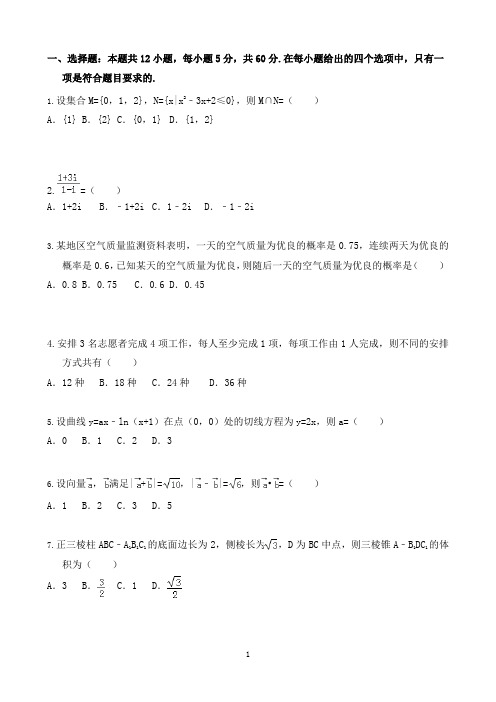 精品解析：2023年全国新高考数学仿真模拟卷()数学试题(原卷版)