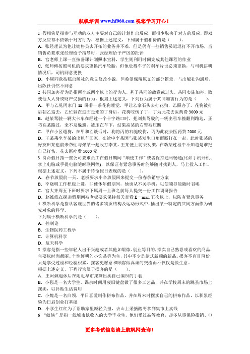 云南省事业单位定向招聘2014年基础知识复习题