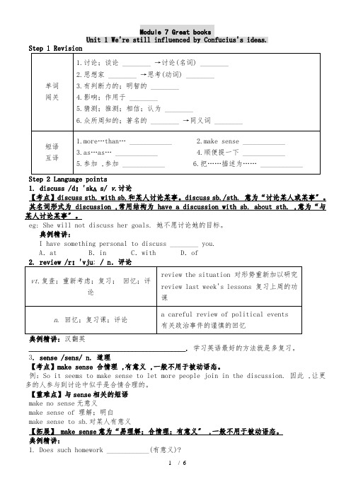 外研版九年级上册英语Module 7 Unit 1