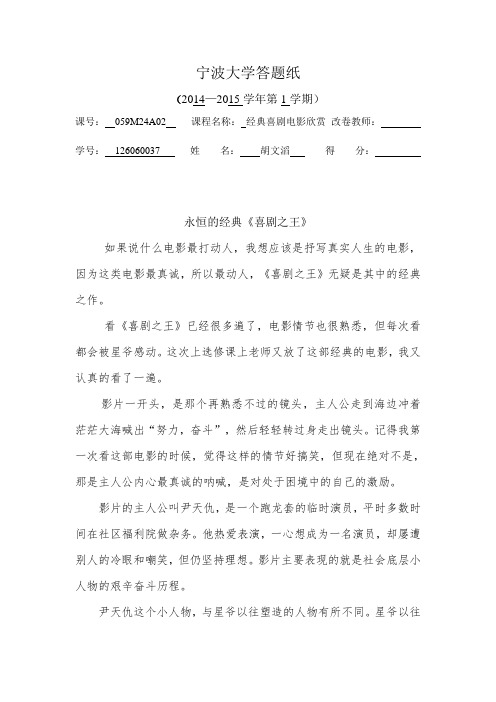 经典喜剧电影欣赏