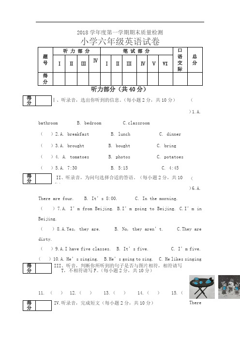 学年度第一学期冀教版六年级英语期末测试卷(有答案)一