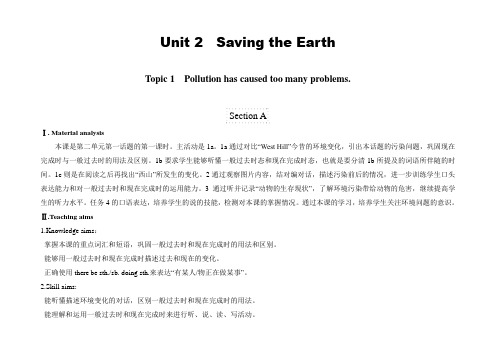 仁爱版九年级英语上册Unit2Topic1SectionA教案