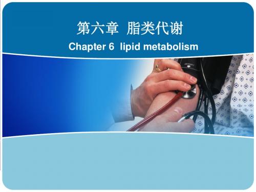 脂类代谢阿司匹林