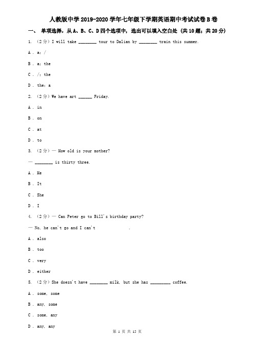 人教版中学2019-2020学年七年级下学期英语期中考试试卷B卷