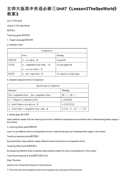 北师大版高中英语必修三Unit7《Lesson3TheSeaWorld》教案3