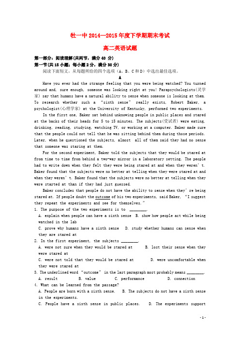 黑龙江省牡丹江一中高二英语上学期期末考试试题