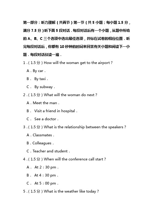 最新高二英语上学期期末考试试卷含答案 (4)