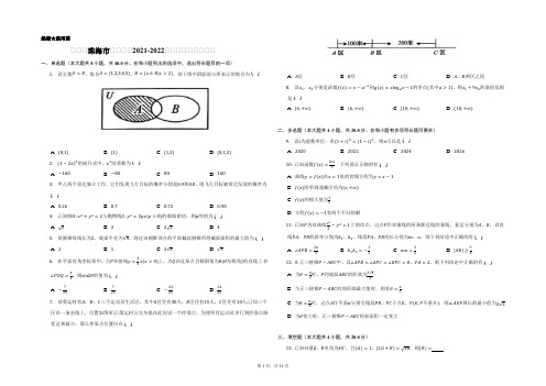 广东省珠海市第三中学2021-2022学年高三上学期市二模数学试卷