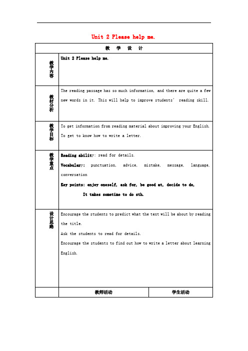 八年级英语上册 Unit 2《Please help me》教学设计 外