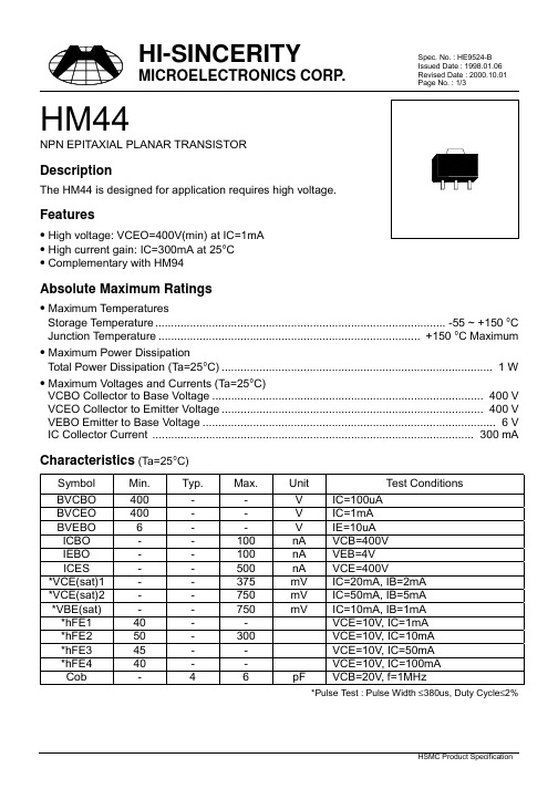 HM44资料