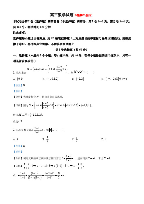 山东省德州市2024届高三下学期开学摸底考试数学试题含答案