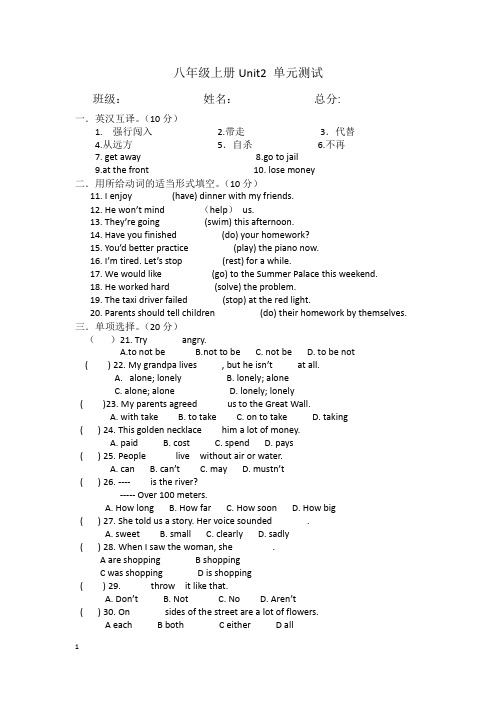 广州牛津八年级英语上册unit2单元测试