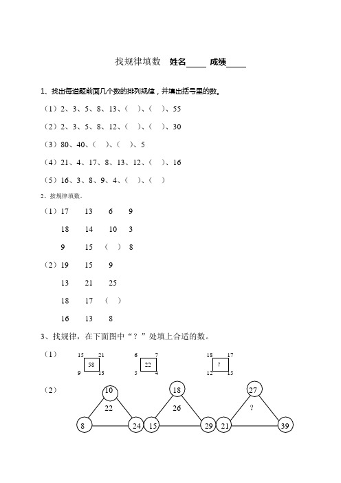 小学二年级奥数及数学思维训练各类题型练习