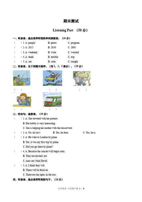 (北师大版(三年级起点))小学英语六下 期末测试(含答案)