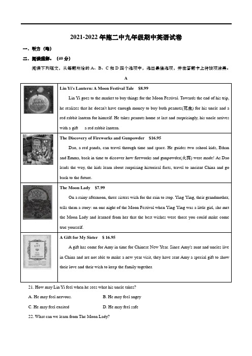 河南省洛阳市拖二中2021-2022学年九年级上学期期中英语考试卷(word版 含答案)