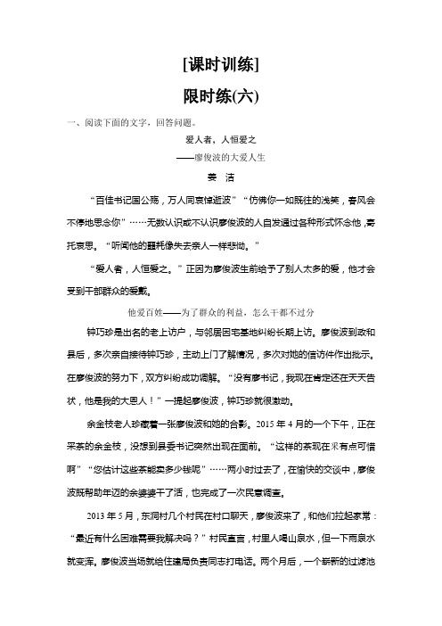 2020新课标高考语文二轮总复习专题限时训练:1-2-2-2 探究 Word版含解析