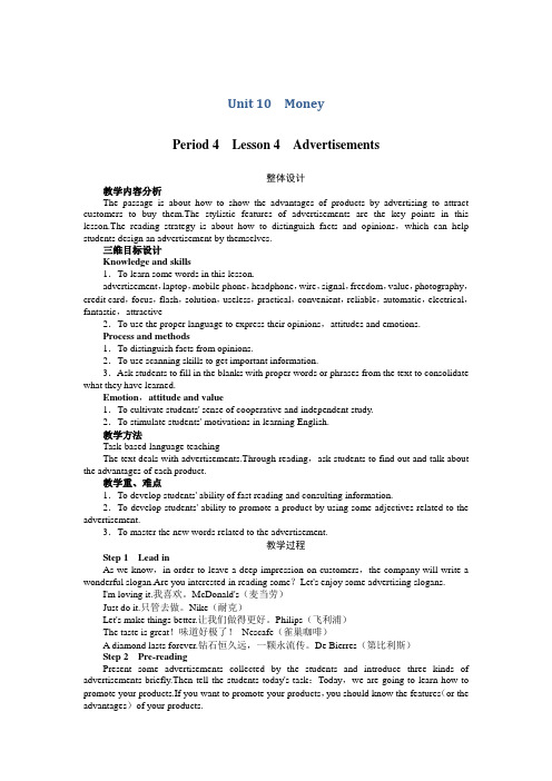 高一英语北师大版必修4教案：Unit10MoneyPeriod4 含解