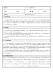 15.1.1从分数到分式 教学设计 初中八年级上册数学教案教学设计课后反思 人教版