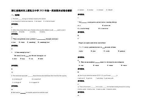 浙江省湖州市上墅私立中学2021年高一英语期末试卷含部分解析
