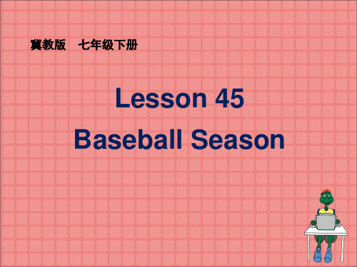 冀教版英语七年级下册  Unit 8  Lesson 45《Baseball Season》课件