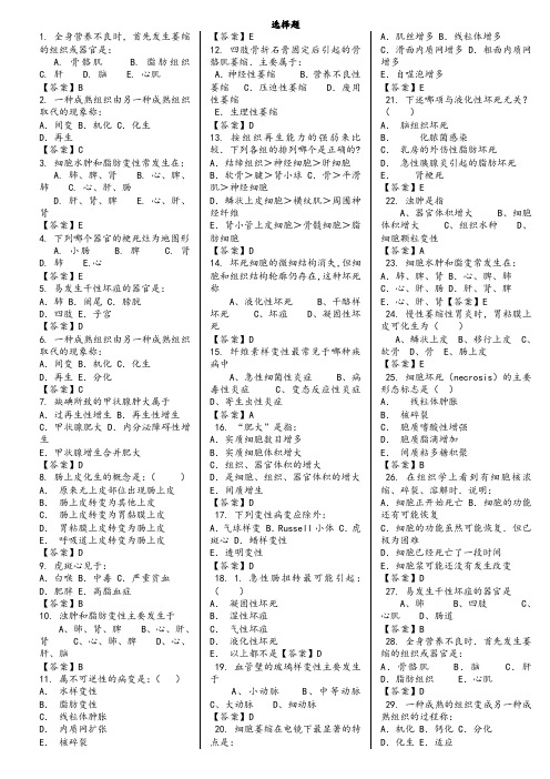 病理学模拟试题一