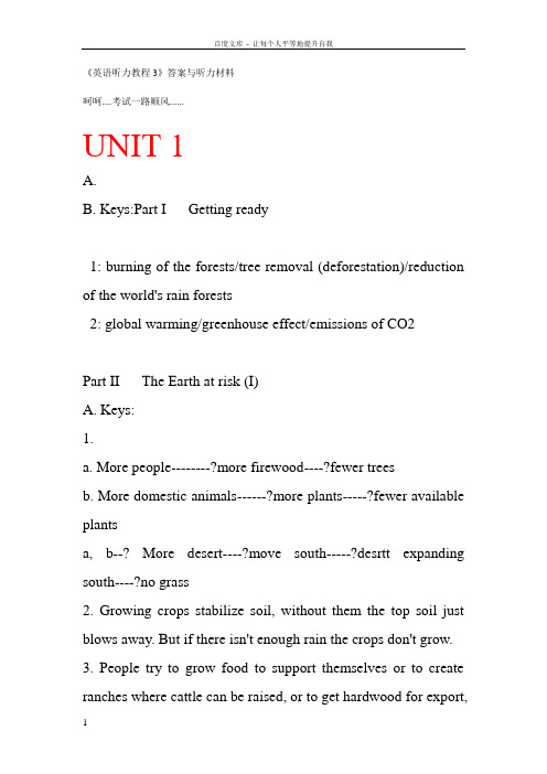 大学英语听力教学课件第三册答案主编张民伦