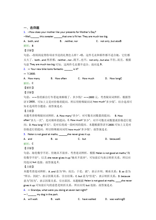 深圳实验学校初中部初中英语九年级全册期末经典练习卷(培优提高)