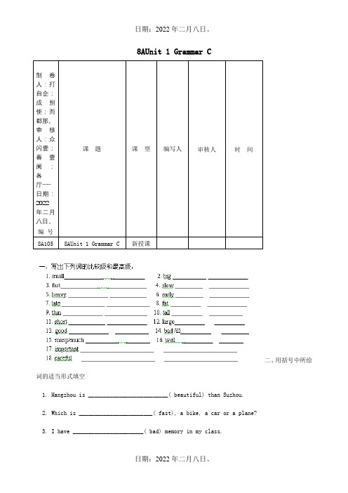 八年级英语上册 Unit 1 Grammar C作业 试题