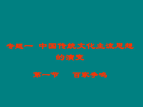 最新高中历史必修三复习必修三复习指导