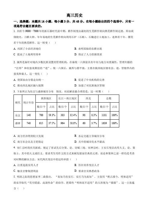 精品解析：吉林省通化市梅河口市第五中学2024届高三一模历史试题(原卷版)