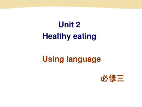 2019教育人教必修三 Unit 2 Using Language(共99张PPT)精品英语