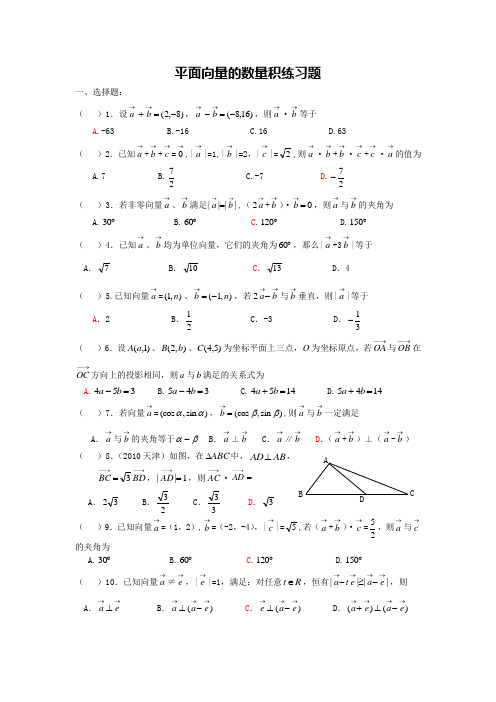 平面向量的坐标表示及数量积练习题