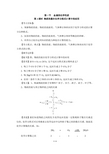 3.1.3《物质的量在化学方程式计算中的应用》参考教案