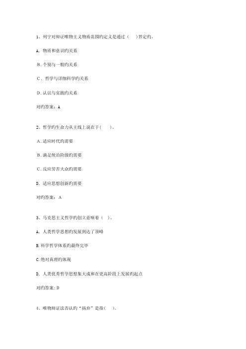 2023年江西省最新公共基础知识最新考试试题库