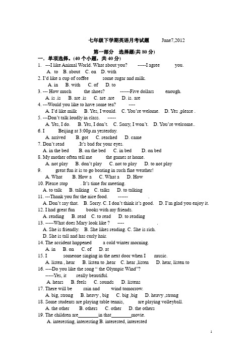 七年级下学期英语 月考试题           June 7