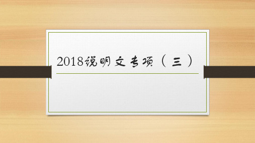 2018说明文专项《乌镇互联网国际会展中心》