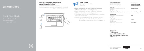 Latitude 3490 快速入门指南.pdf_1700772980.9813743说明书