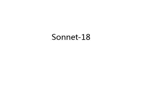 Sonnet-18复习课程