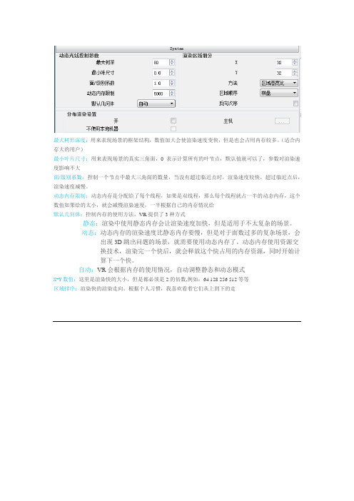 【SUBBS】VFS2.0常用参数详解