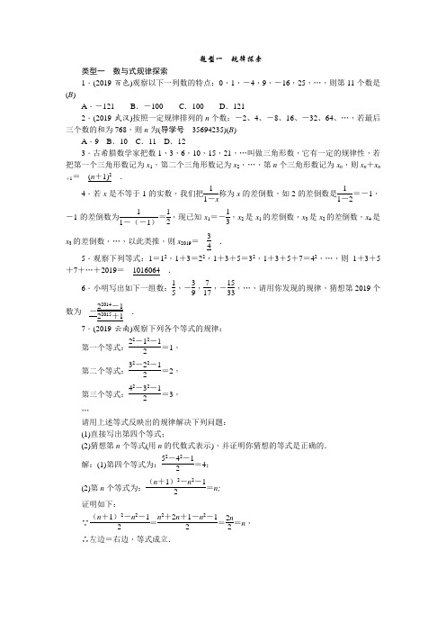 2019届甘肃中考数学《专题聚焦》总复习练习题含答案