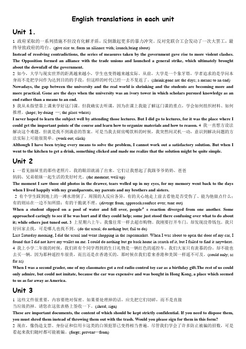 新标准大学英语2课后翻译