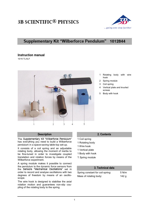 科学物理实验：Wilberforce摆动实验配件说明书