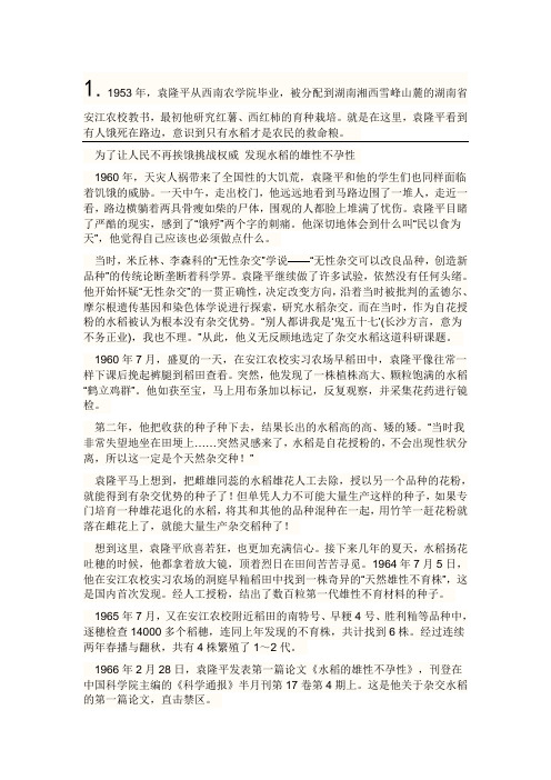 敢于向权威挑战的例子