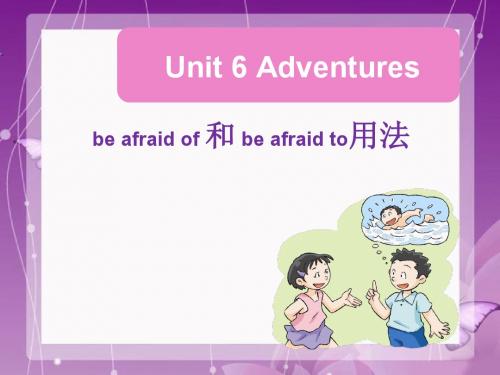 Unit 6 Adventures--be afraid of 用法-优质公开课-外研剑桥三起5下精品